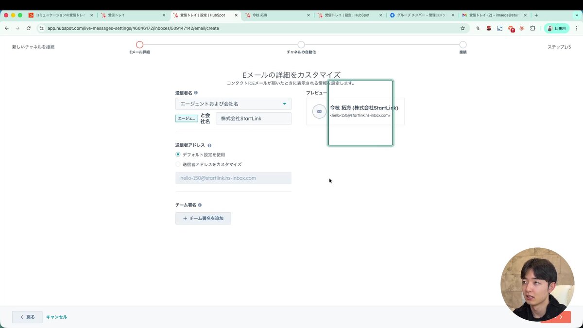 転送設定によるメール接続