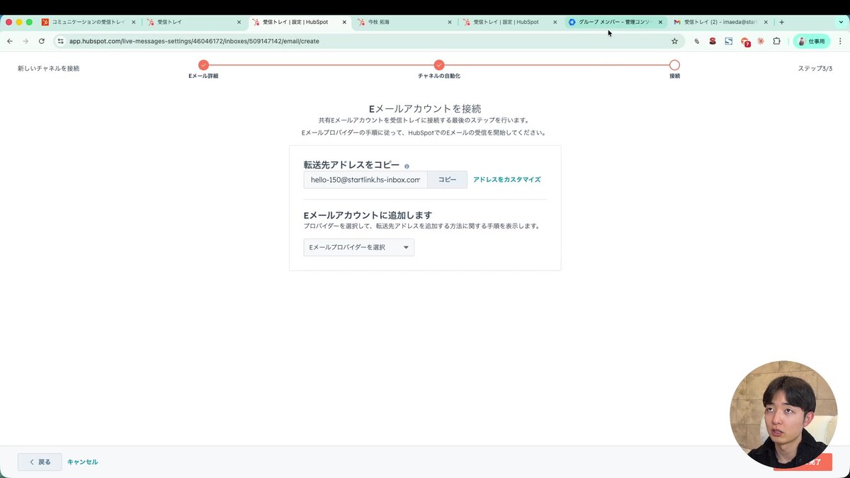 Google Workspaceでのメンバー追加設定