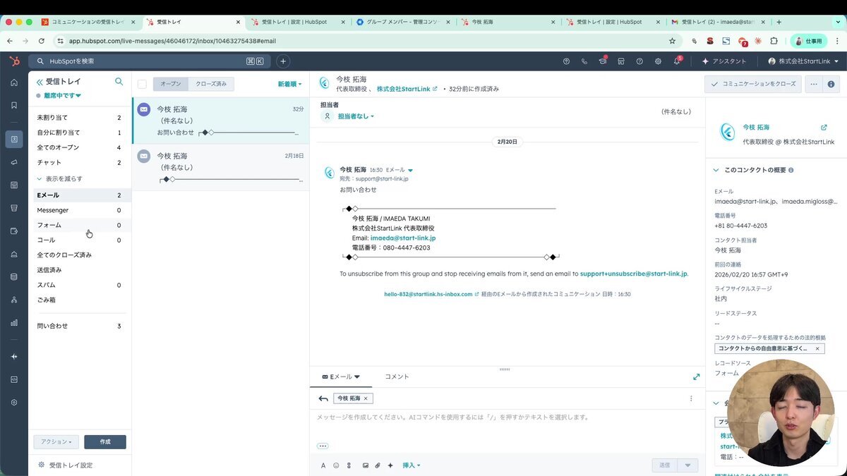 受信トレイの全体ビュー