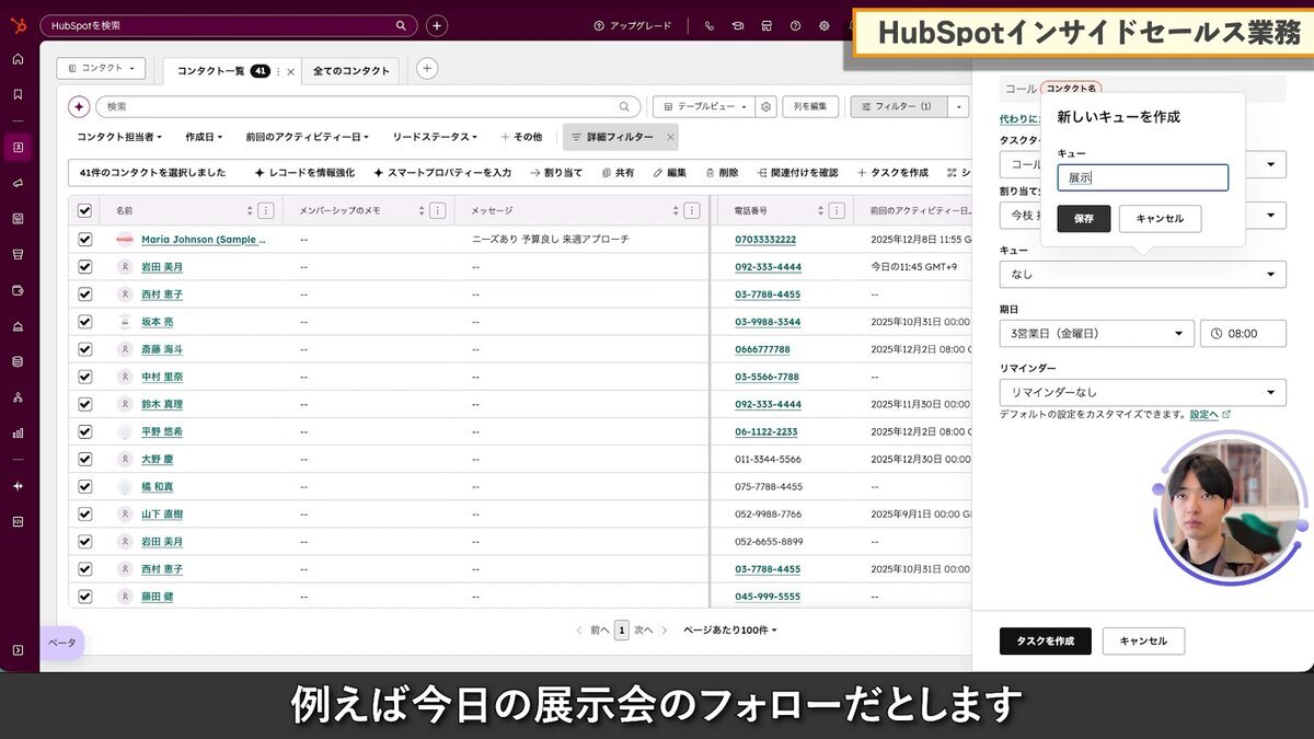 コンタクトからタスクを一括作成