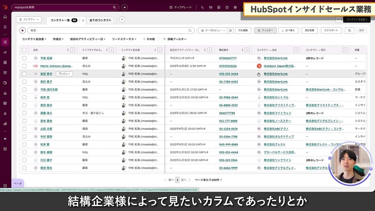 HubSpotでインサイドセールスを効率化！架電管理からコール記録・タスク運用まで実践解説