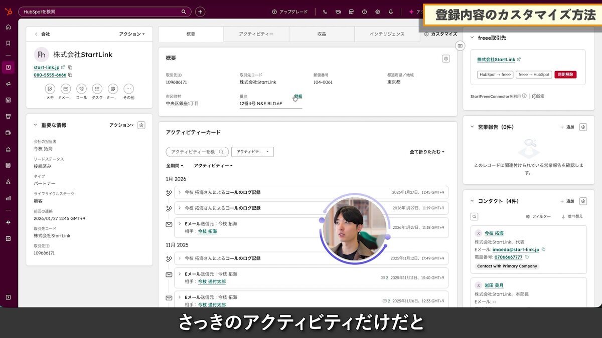 カスタムオブジェクトによる営業報告フォーム