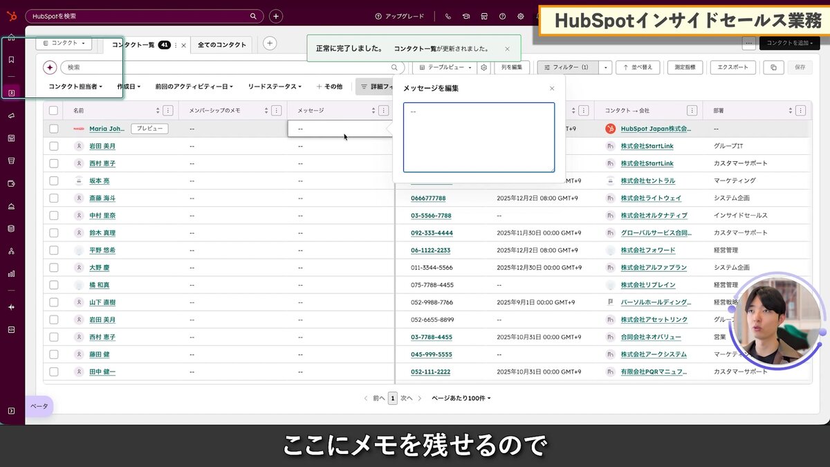 ビュー上でのメモ記録（画面遷移なし）