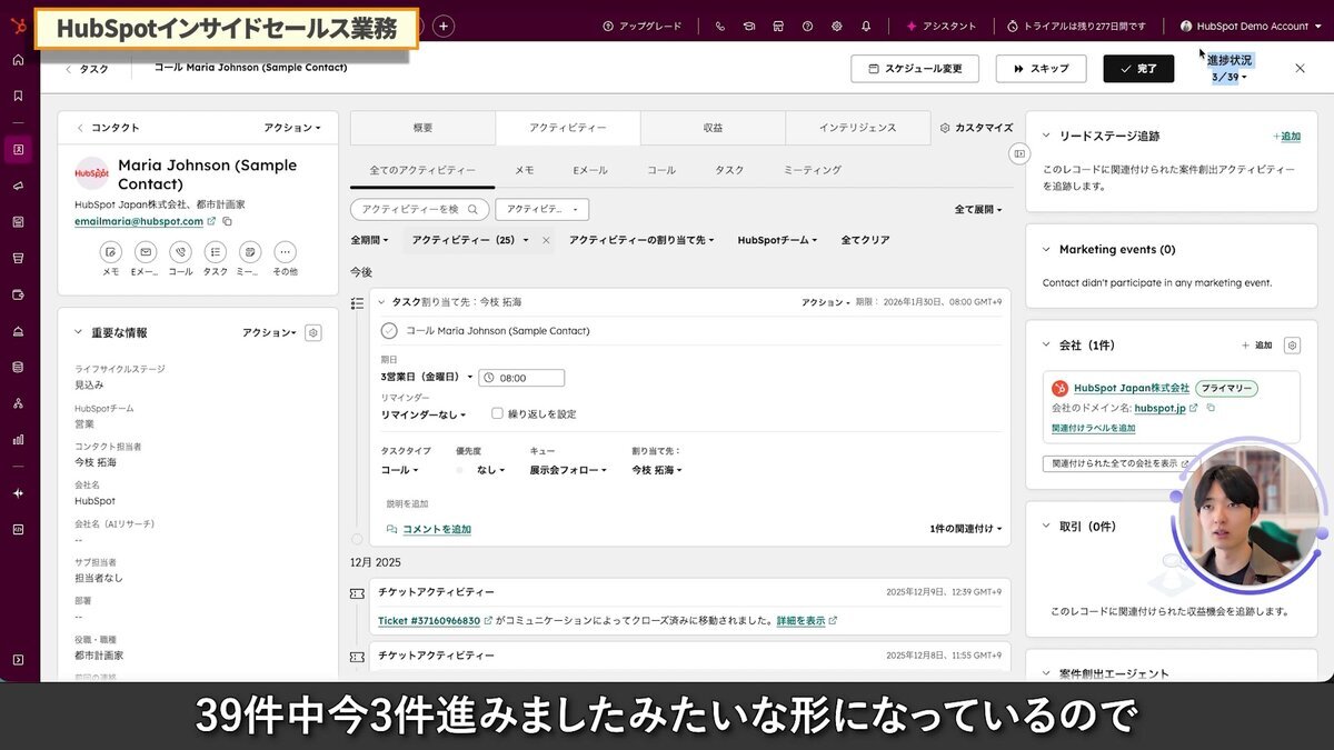 タスクの進捗状況表示