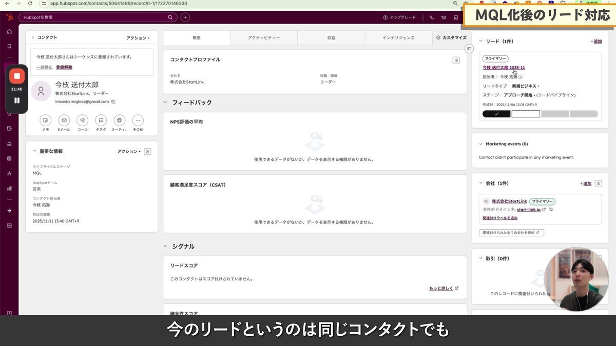 リードオブジェクトの管理画面