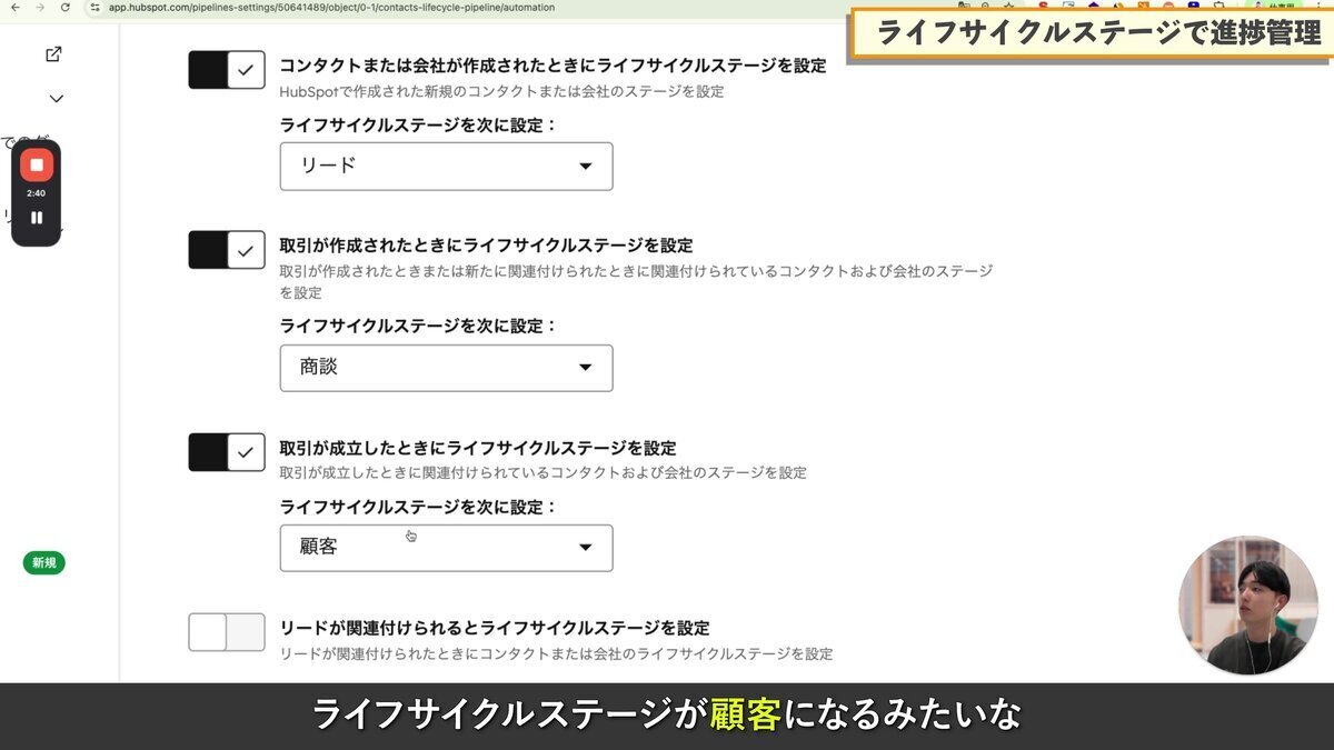 ライフサイクルステージの自動化設定