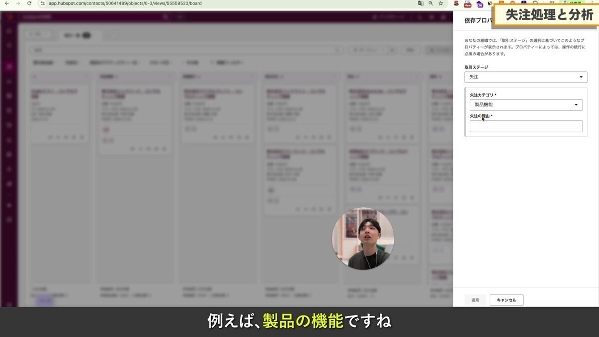 失注分析の理由カテゴリー