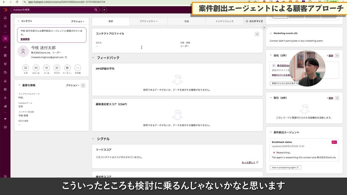 エージェントが生成したメール文面