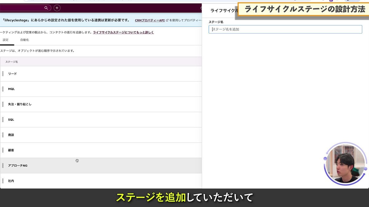 ステージの追加操作