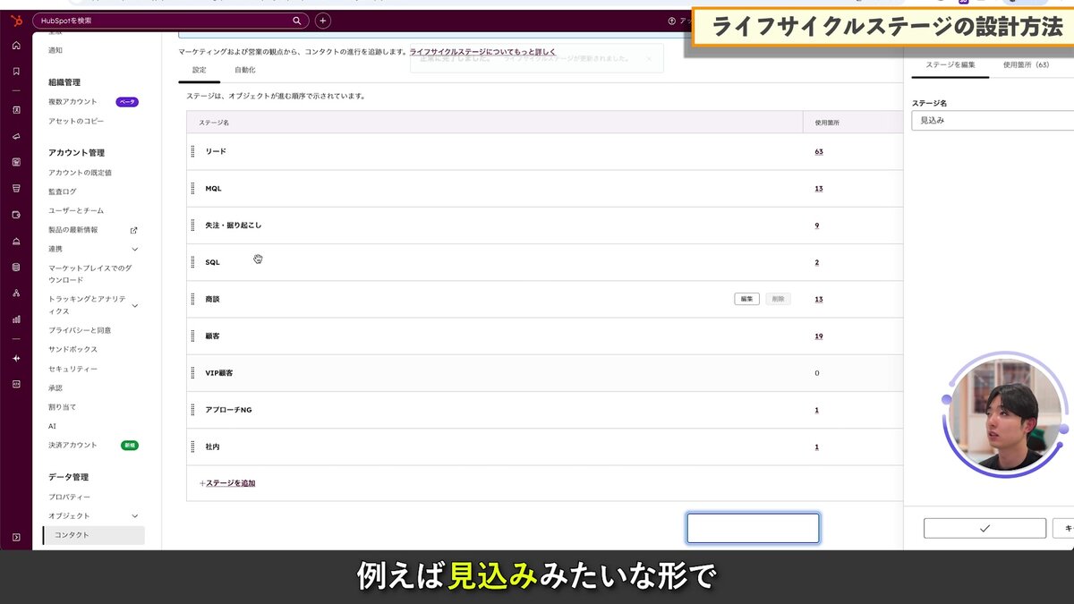 ステージ名の変更