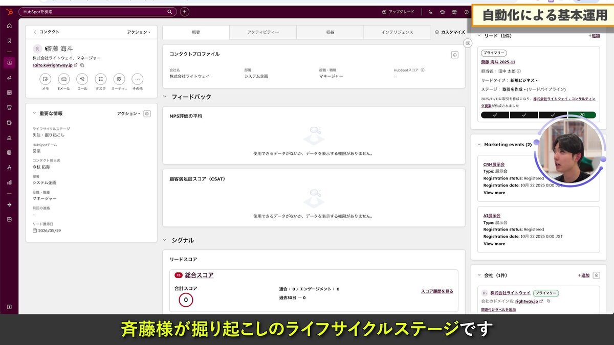 取引作成による自動ステージ変更のデモ