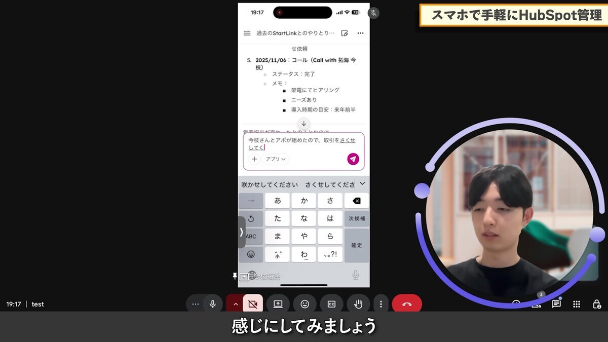 チャットから取引を作成