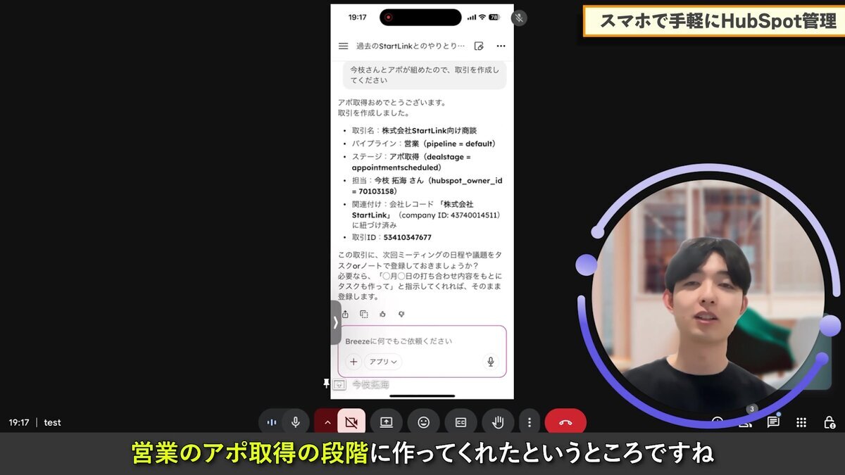 取引作成の確認画面