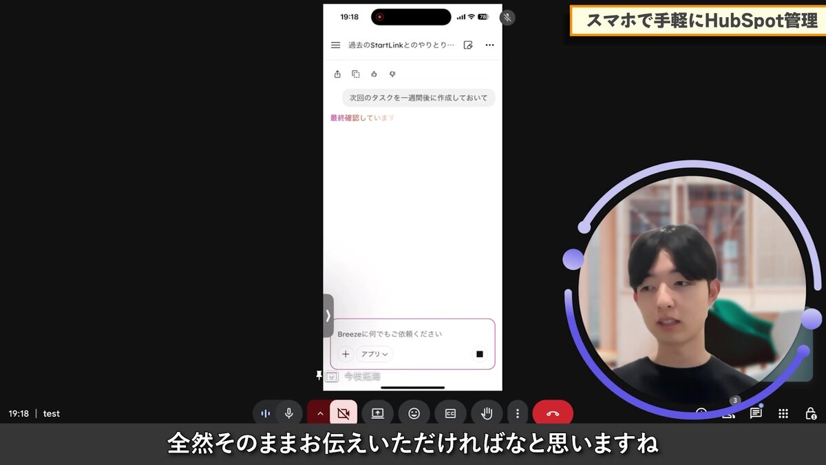 フォローアップタスクの作成