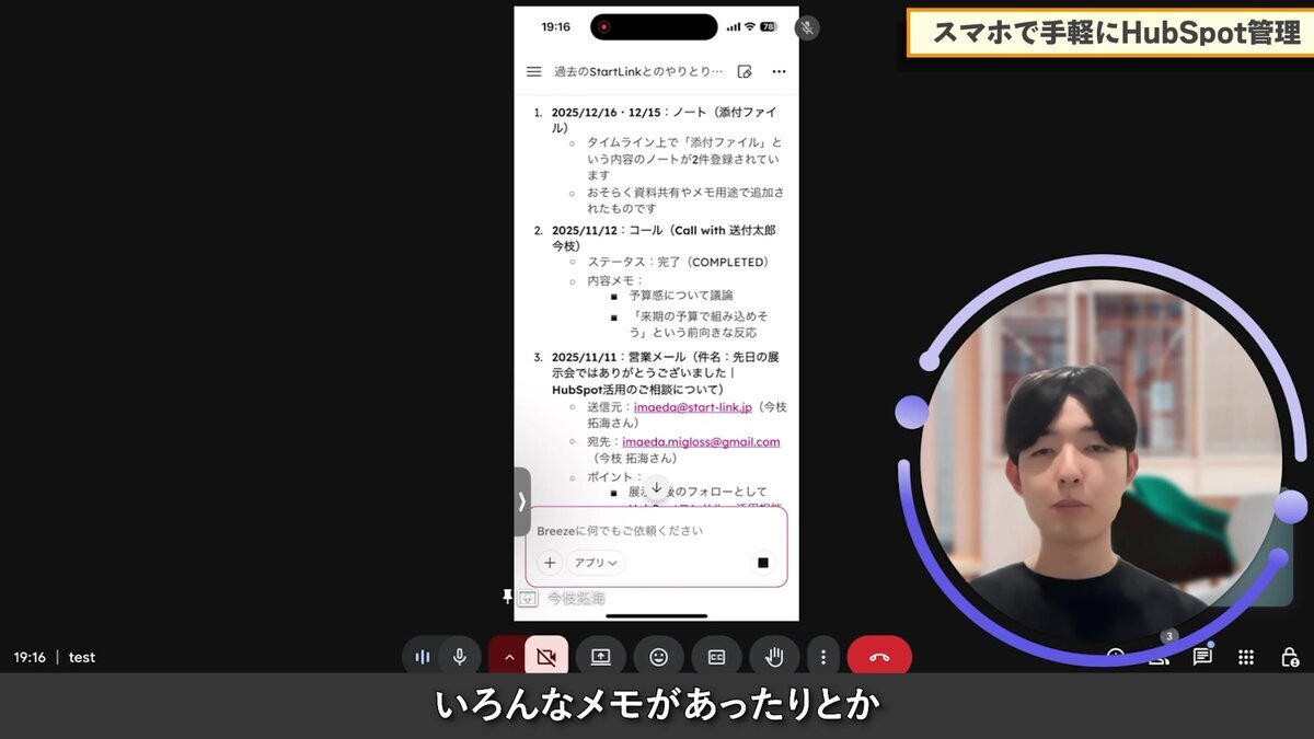 過去のやり取り履歴の検索結果