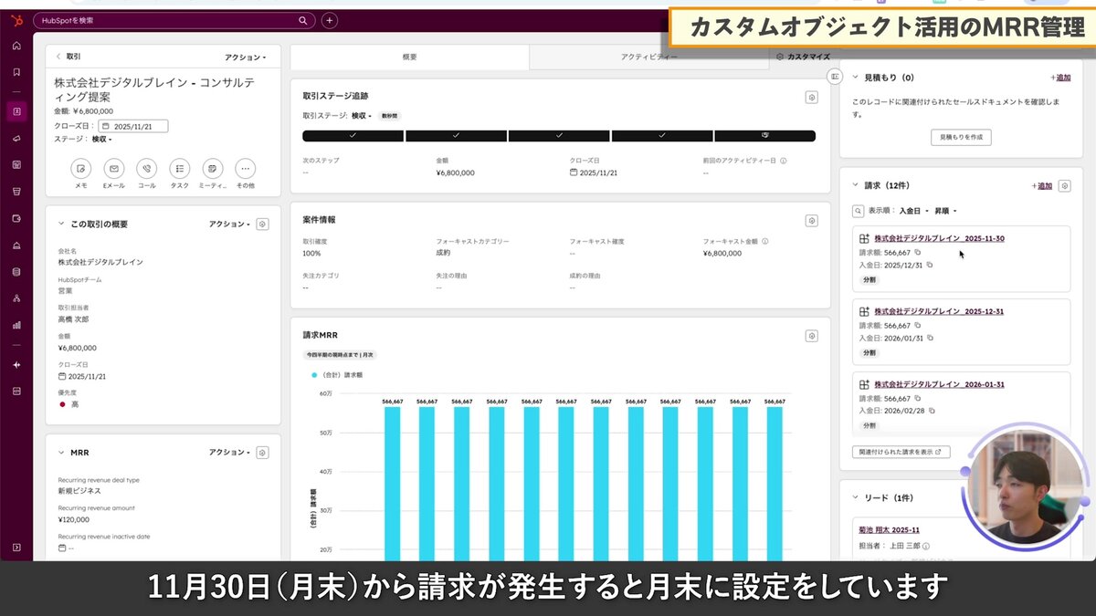 12ヶ月分の請求レコードが自動生成された状態