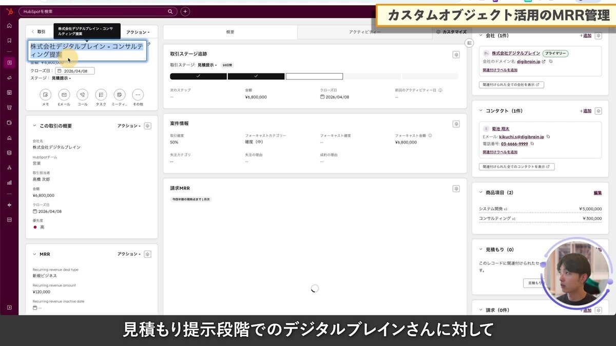 取引ステージの変更をトリガーに請求レコードを自動生成