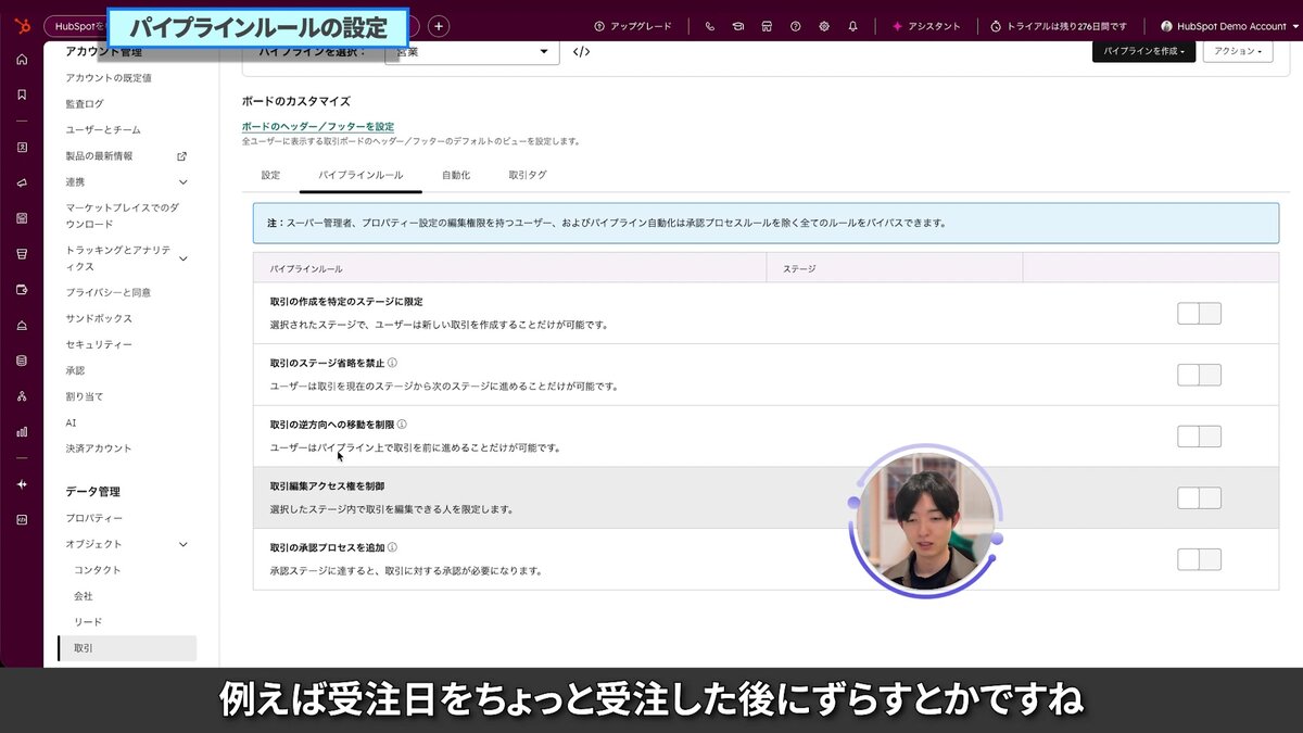 パイプラインルールの詳細設定