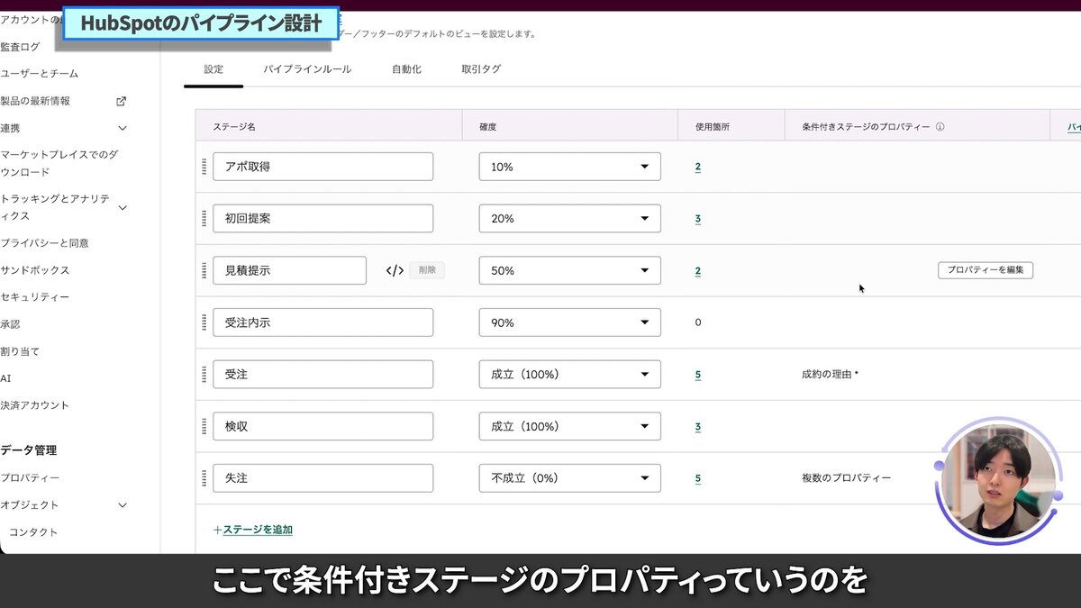 パイプライン設定画面