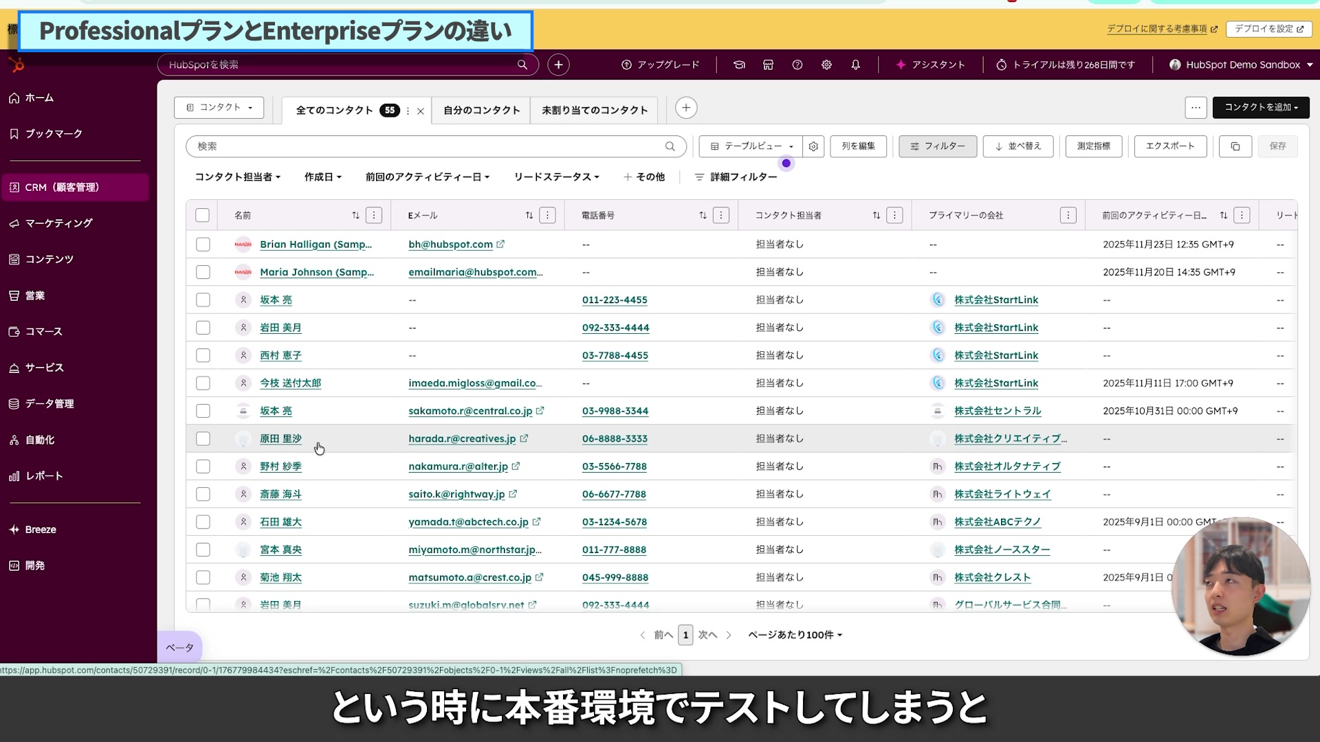 サンドボックス環境のデプロイ画面