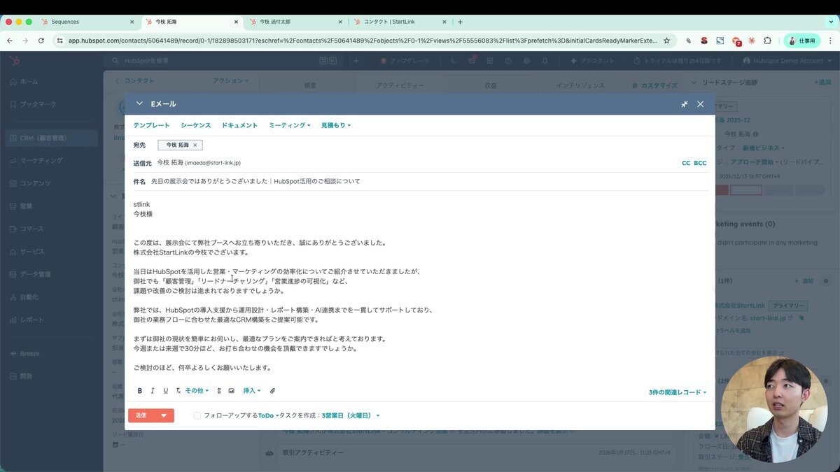 メールテンプレート機能
