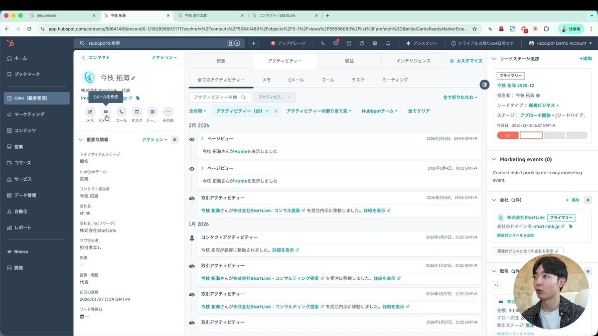 コンタクト画面からの手動メール作成
