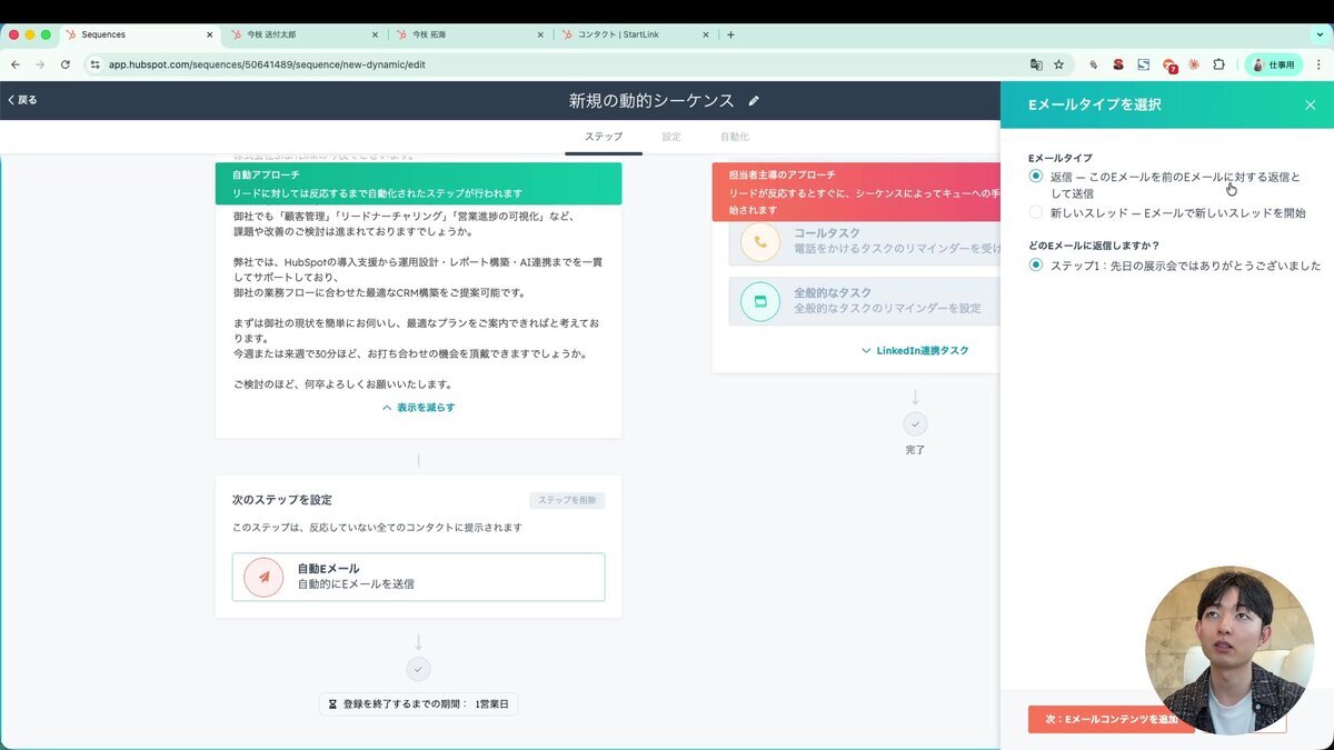 ステップの追加と遅延設定
