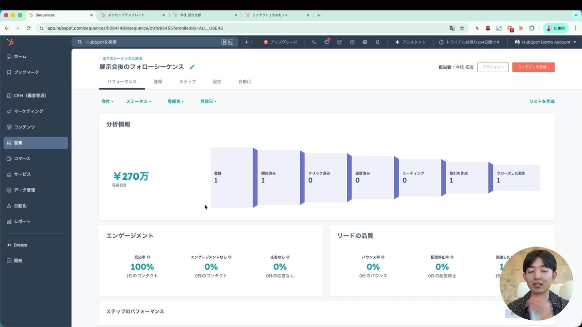 HubSpotシーケンスの使い方を徹底解説！営業メール自動化の設定から分析・収益管理まで