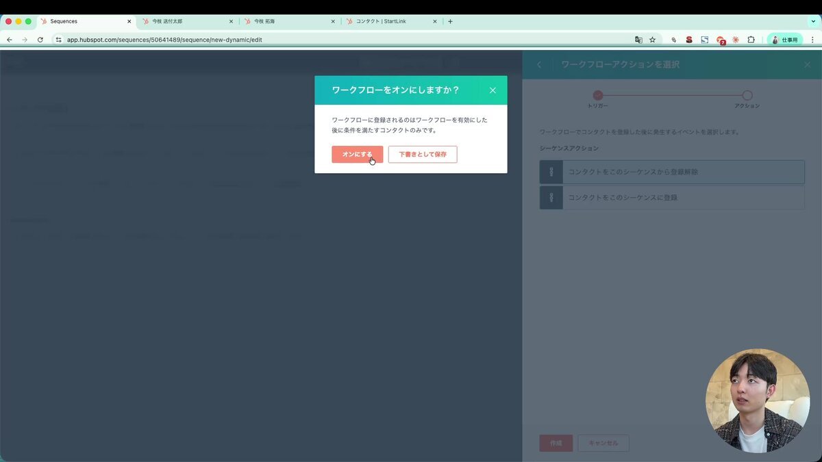 自動登録解除の条件設定