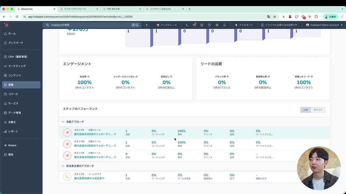 ステップごとのエンゲージメント分析