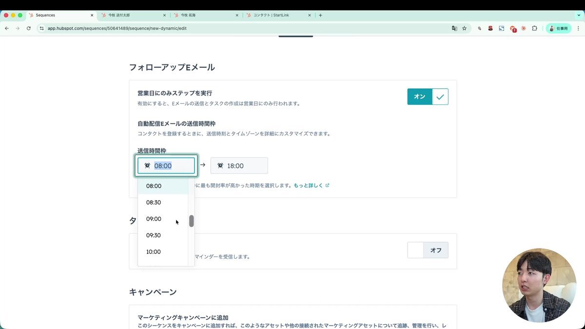 シーケンスの基本設定画面