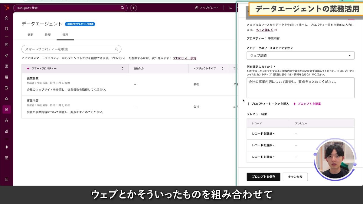 スマートプロパティのプロンプト編集画面