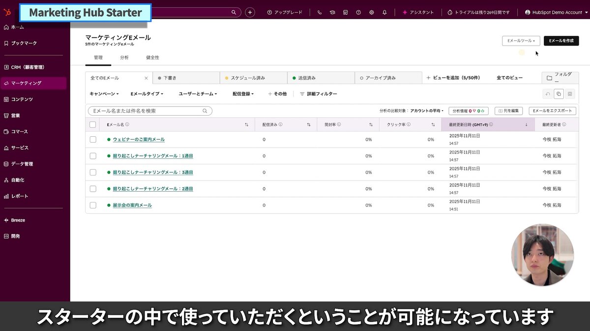 メルマガ作成画面
