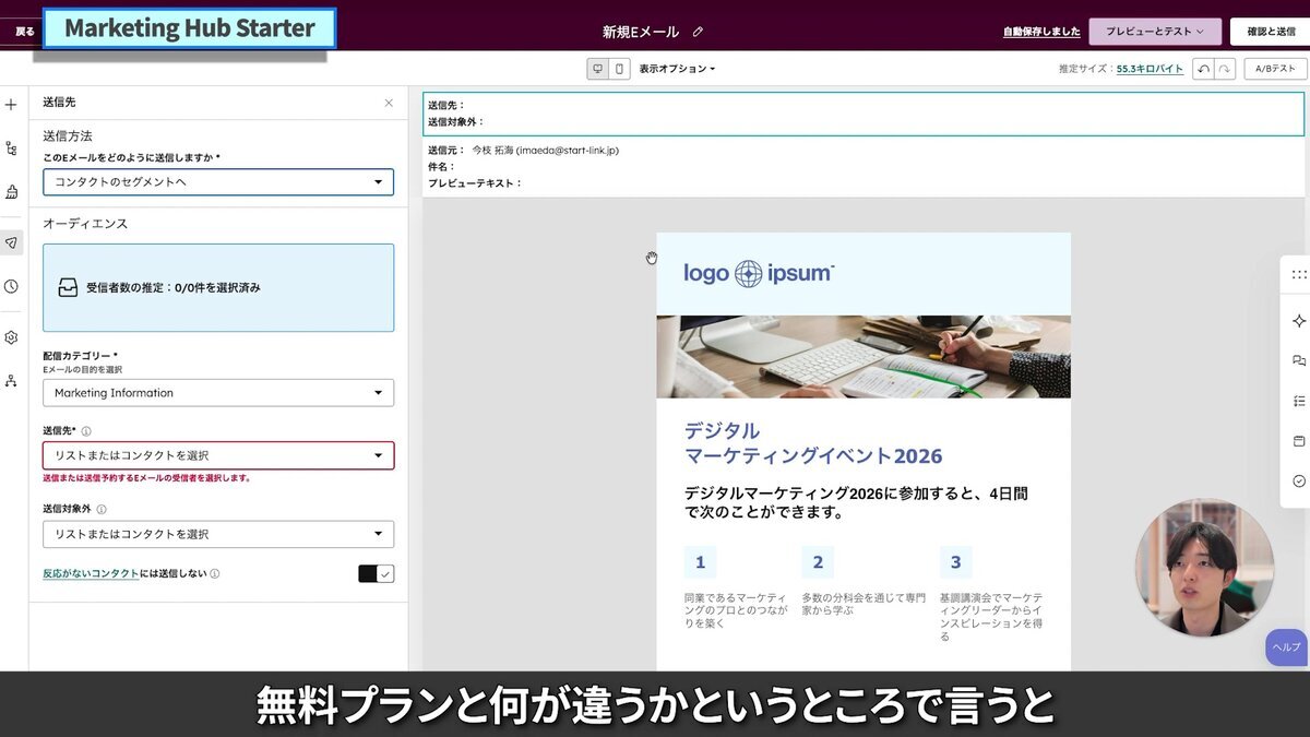 メルマガの無料版との違い