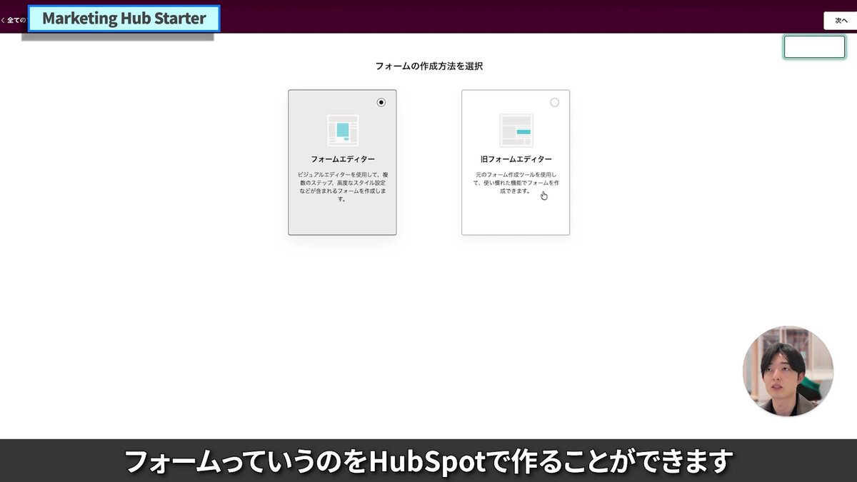 フォーム作成画面