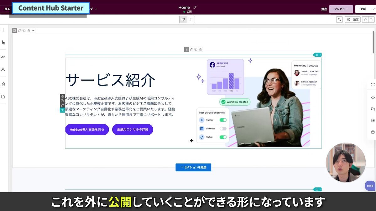 Content Hubで作成したウェブサイトの例