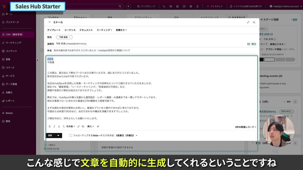 Sales Hub Starterの機能（Eメールテンプレート・ドキュメント）