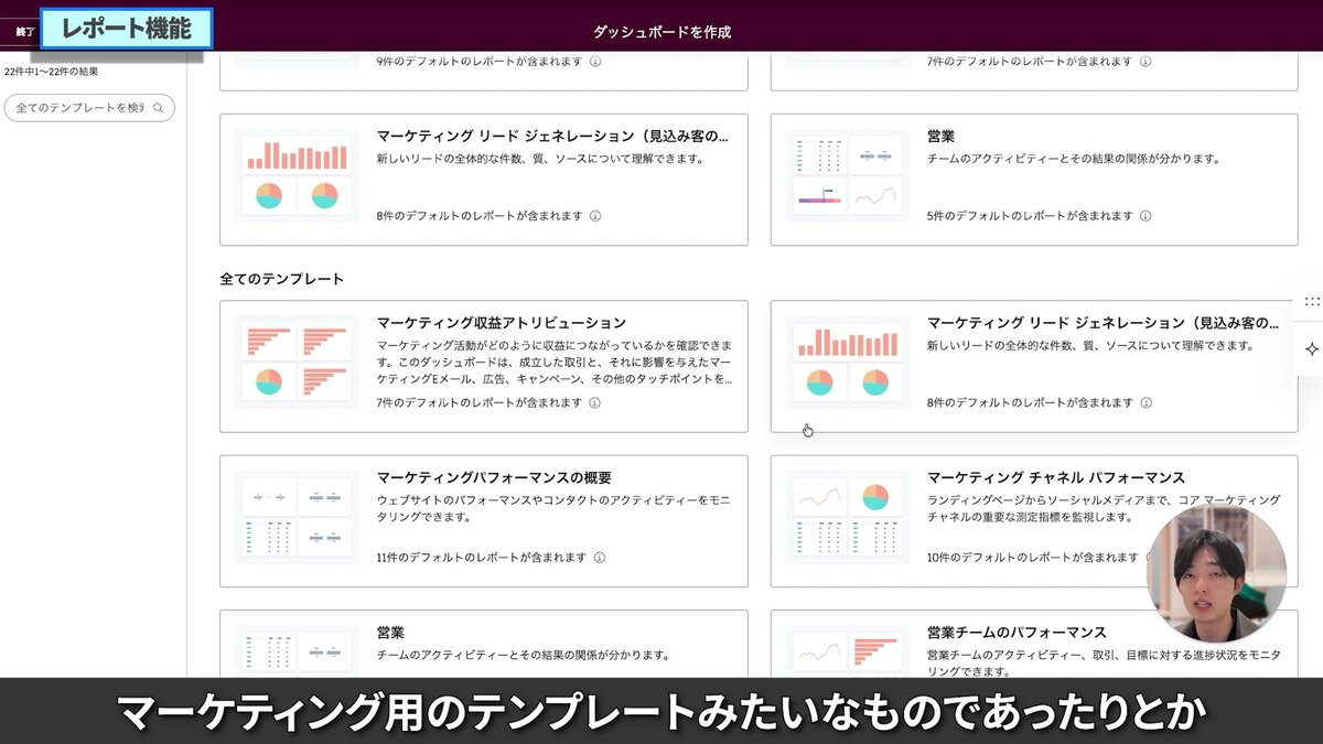 レポートテンプレートの利用