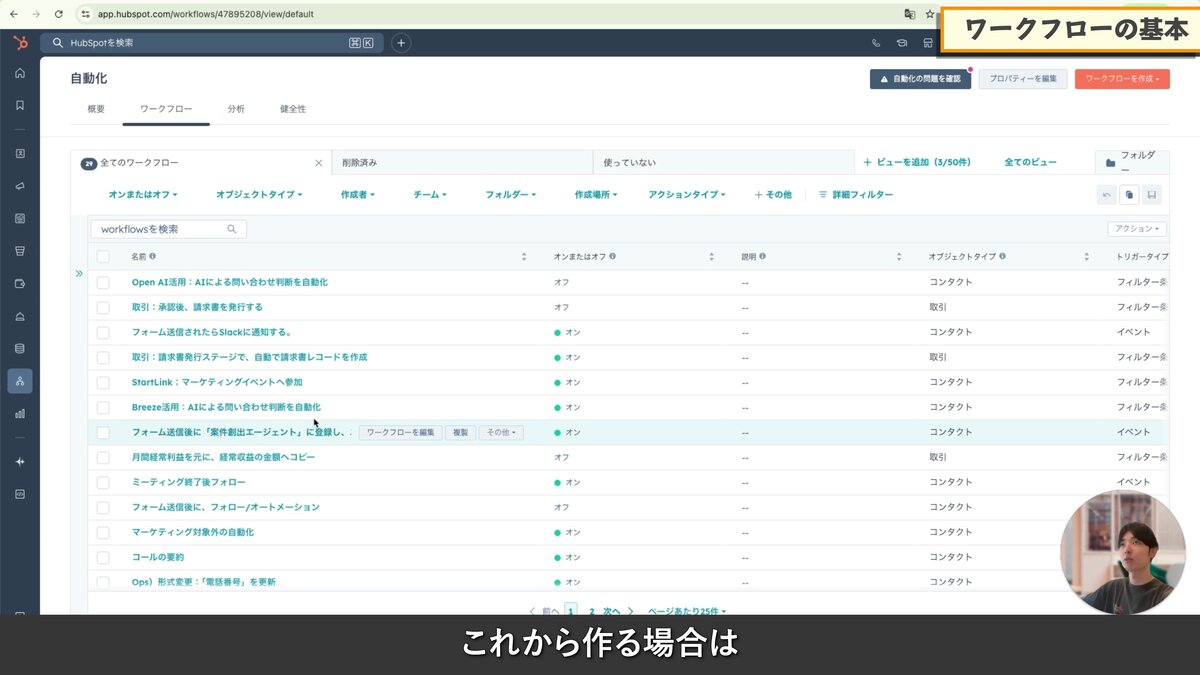 ワークフロー作成画面：トリガーの設定