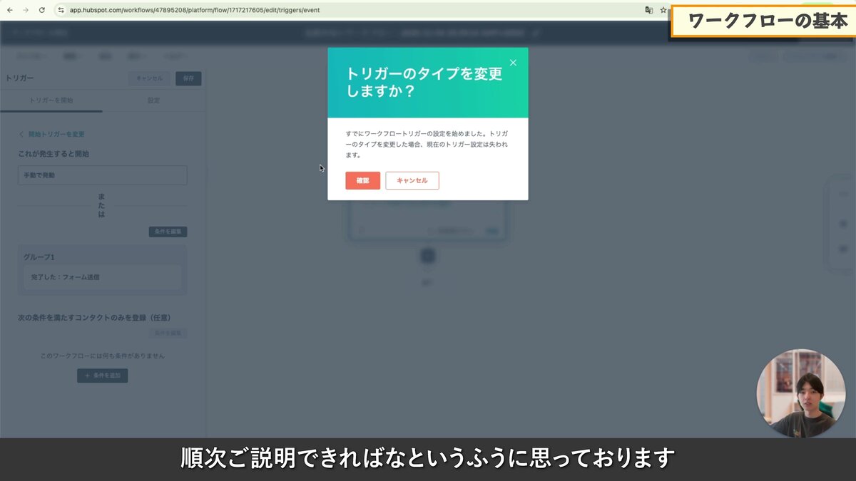 通知ワークフローの設定画面