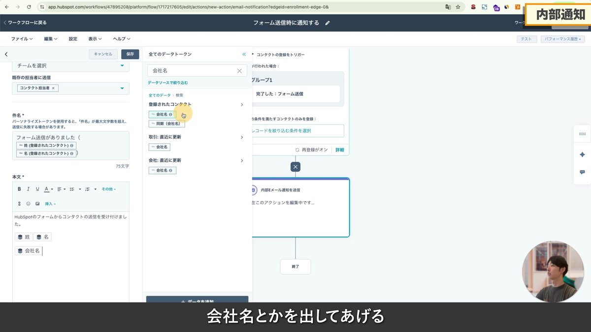 通知メールの内容設定とSlack通知