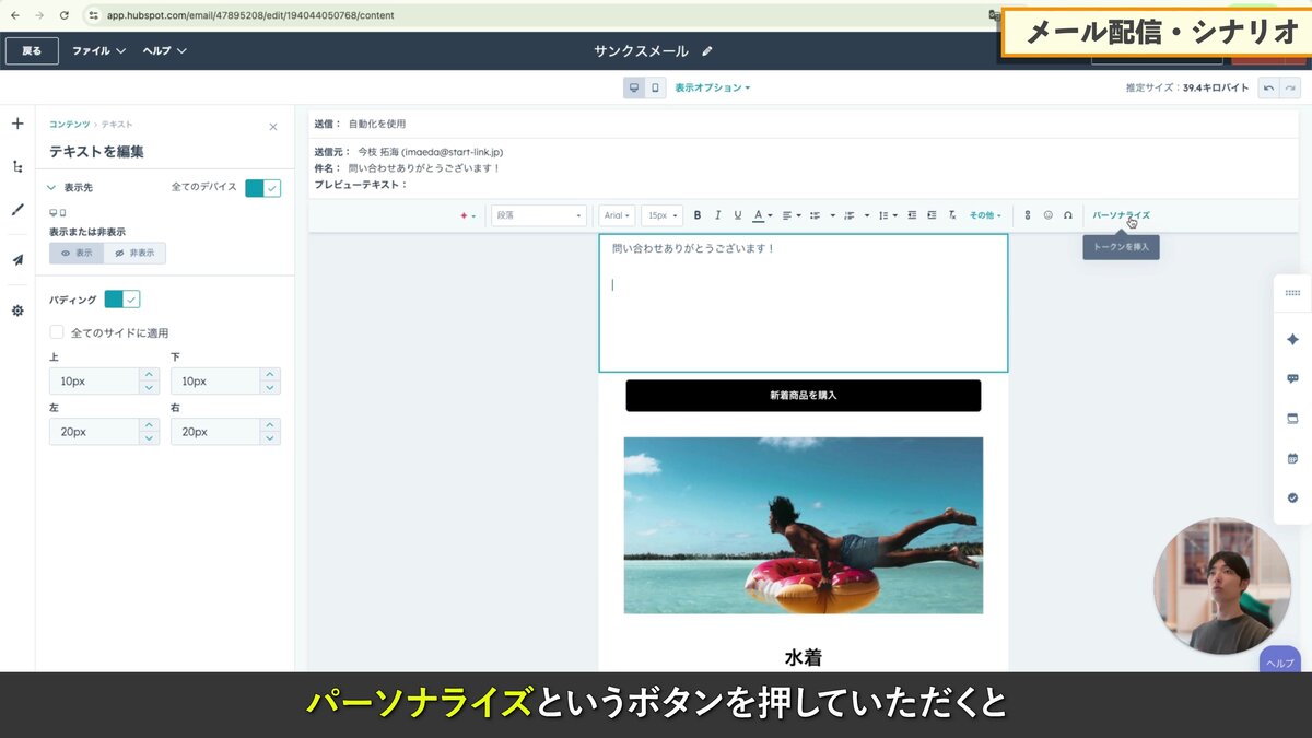 ステップメール（シナリオメール）の遅延と配信設定
