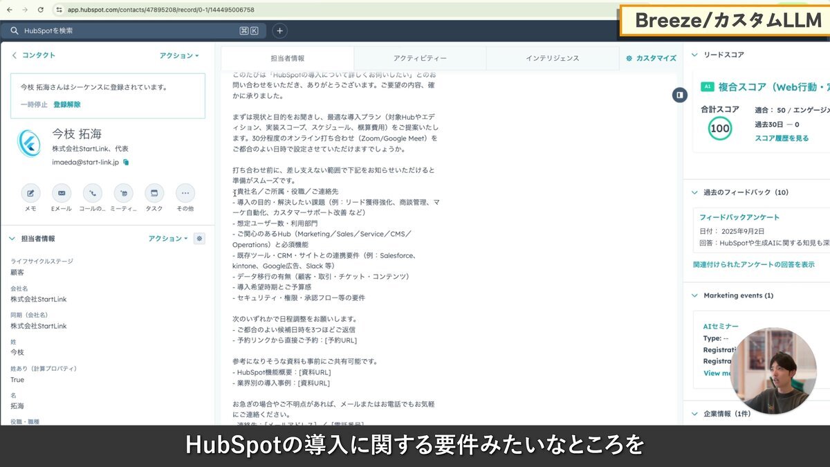 AIカスタムプロンプトの設定（OpenAI連携）