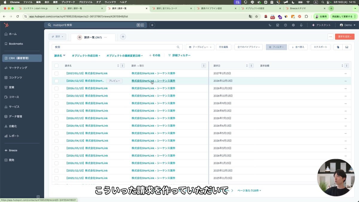 カスタムオブジェクトのデータ表示