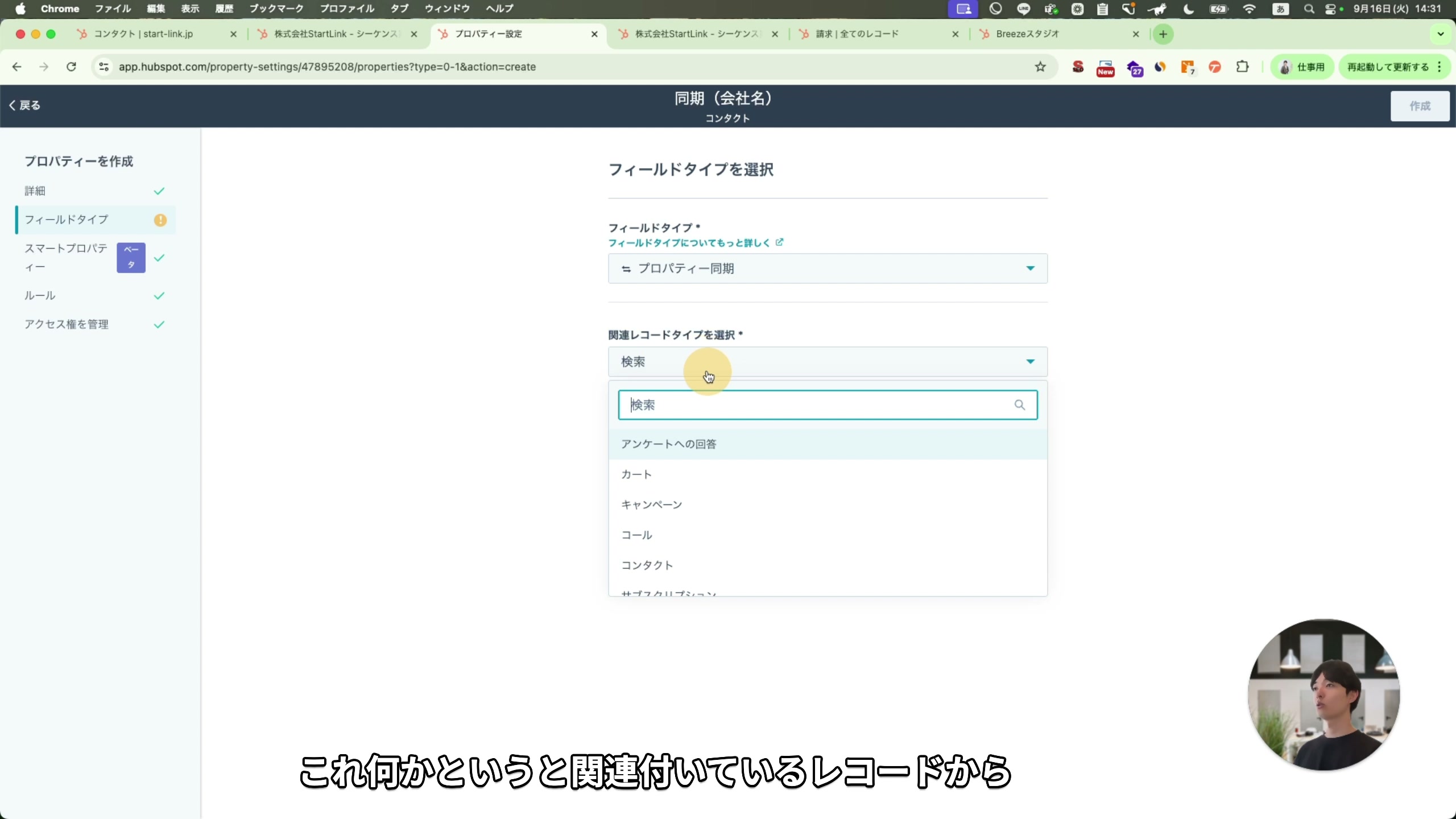同期プロパティの設定画面
