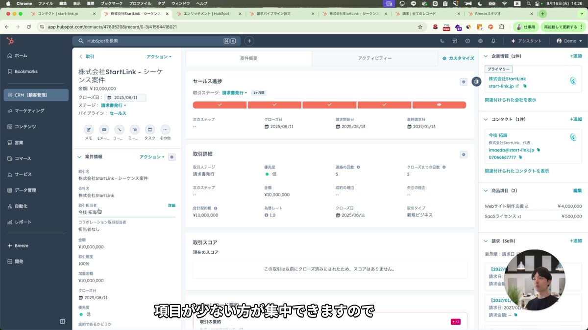 レコード詳細画面のカスタマイズ