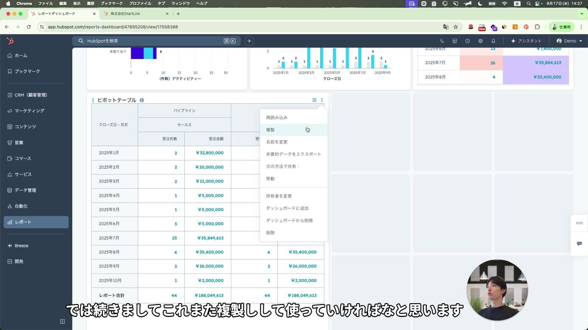 ピボットテーブルのクロス集計画面