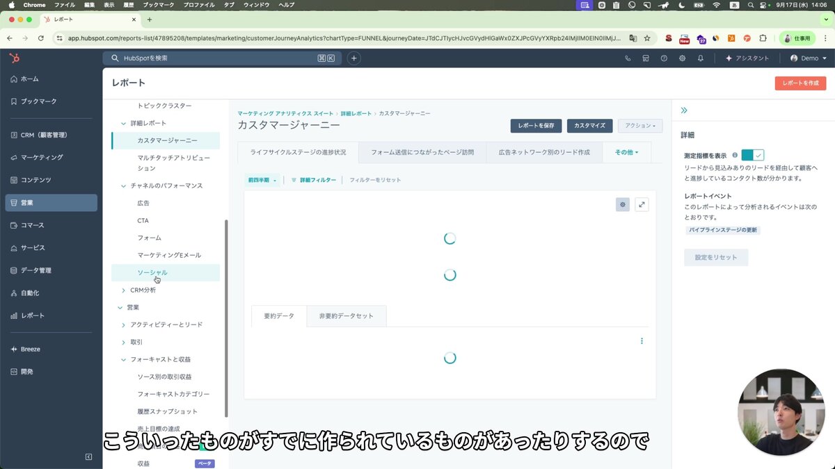 プリセットレポートの一覧画面