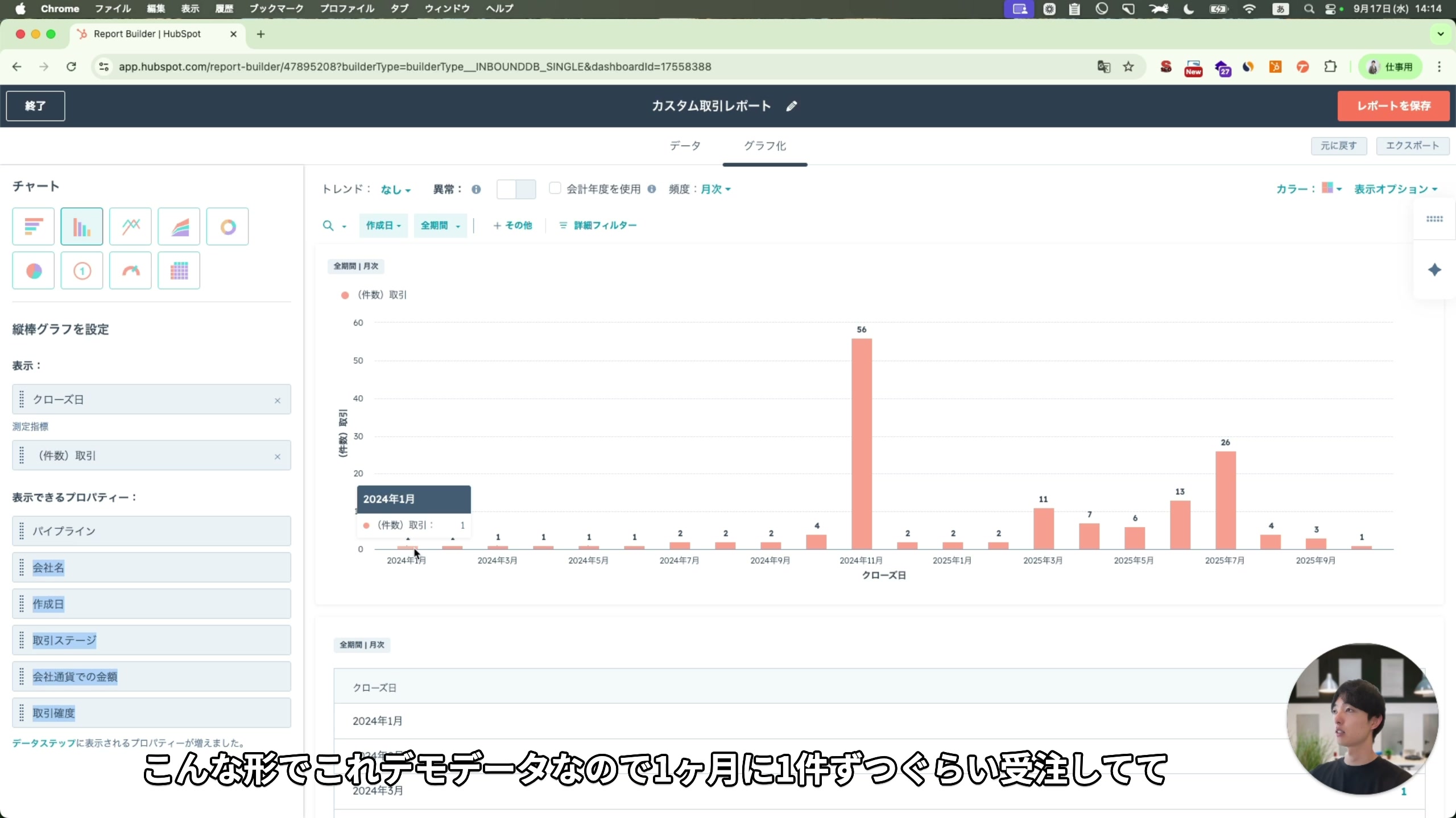 単一オブジェクトレポートビルダーの操作画面（左側にプロパティ一覧、右側にグラフプレビュー）