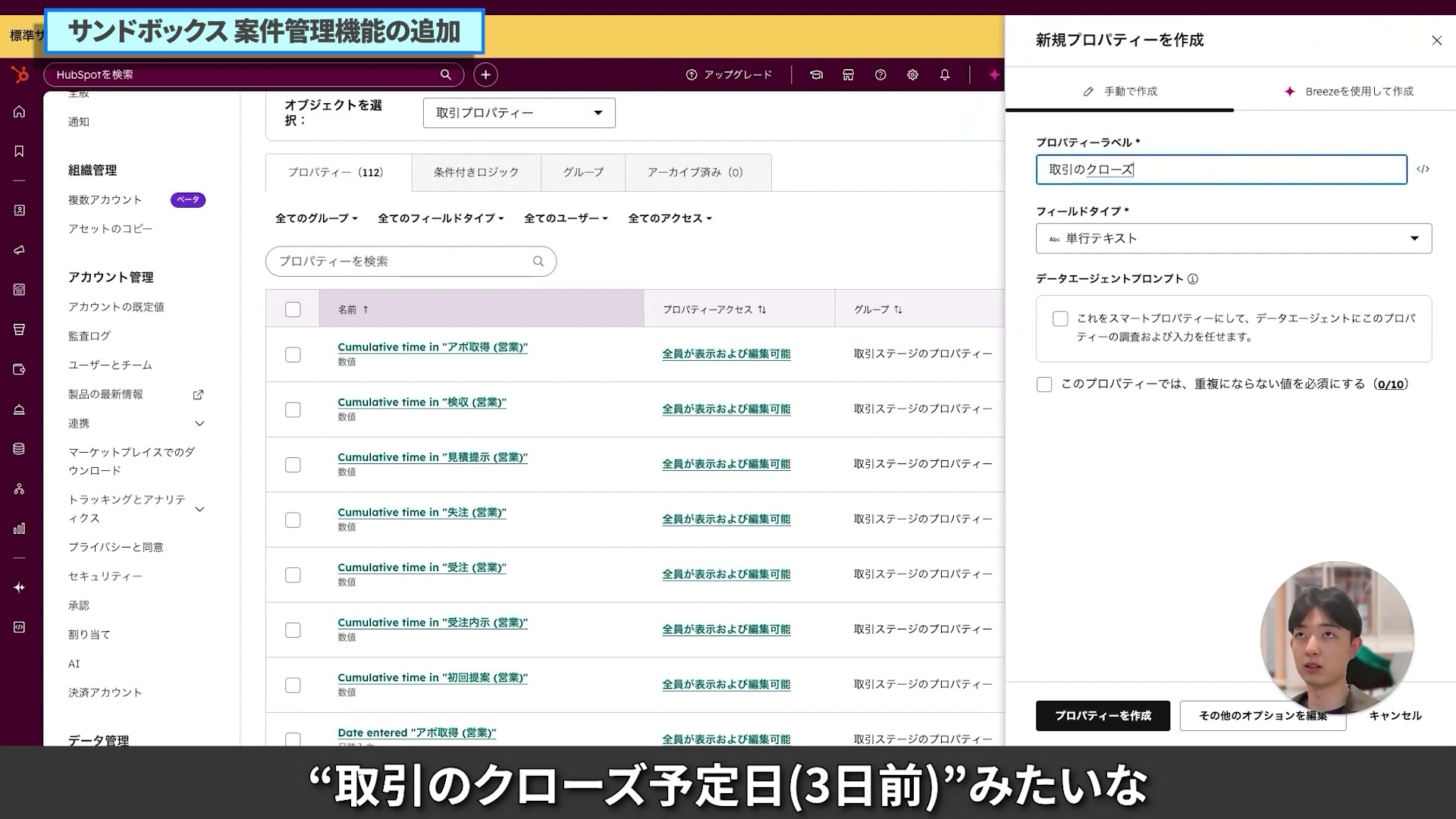 サンドボックスでのプロパティ作成